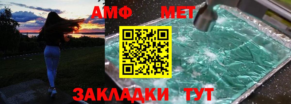 Моршанск  Амфетамин Premium  Вход с VPN 