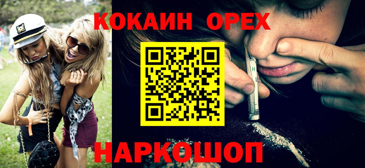 COCAIN Эквадор Моршанск