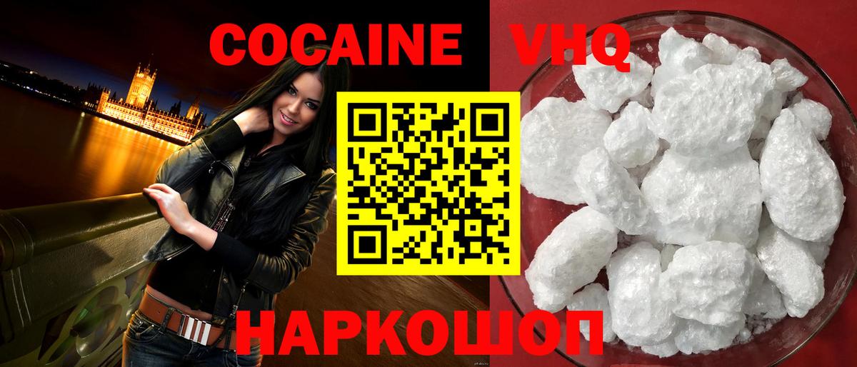 Моршанск  КОКАИН Боливия  Вход с VPN  COCAIN Колумбийский 