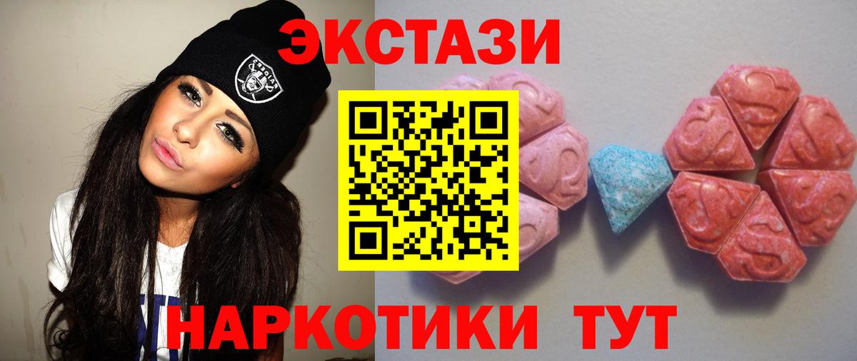 Ecstasy круглые Моршанск