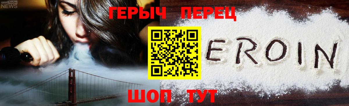 ГЕРОИН Афган  Вход с VPN  ГЕРОИН  Моршанск 
