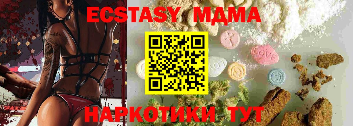 MDMA crystal  Вход с VPN  МДМА Molly  Моршанск 