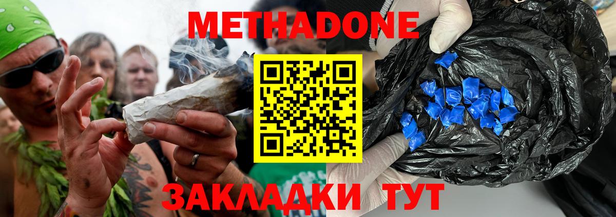 OMG рабочий сайт  Вход с VPN  Моршанск  МЕТАДОН кристалл 