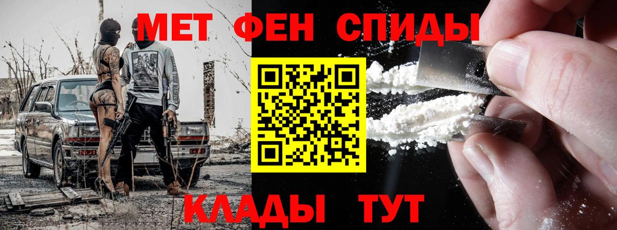 Метамфетамин  Вход с VPN  Моршанск  Первитин витя 