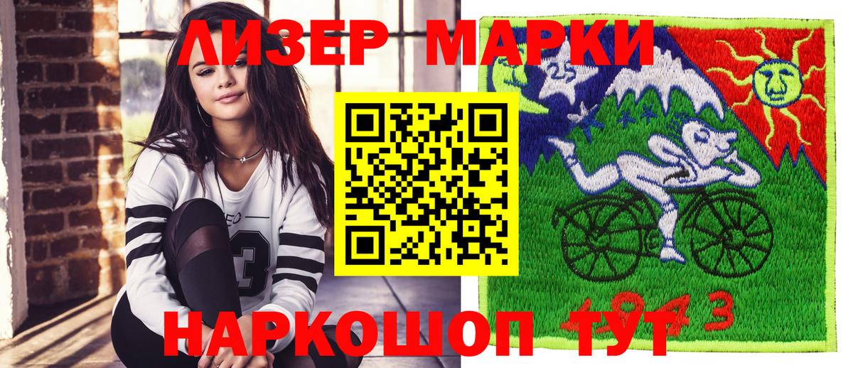 Марки N-bome 1,8мг  Вход с VPN  Марки N-bome 1,8мг  Моршанск 